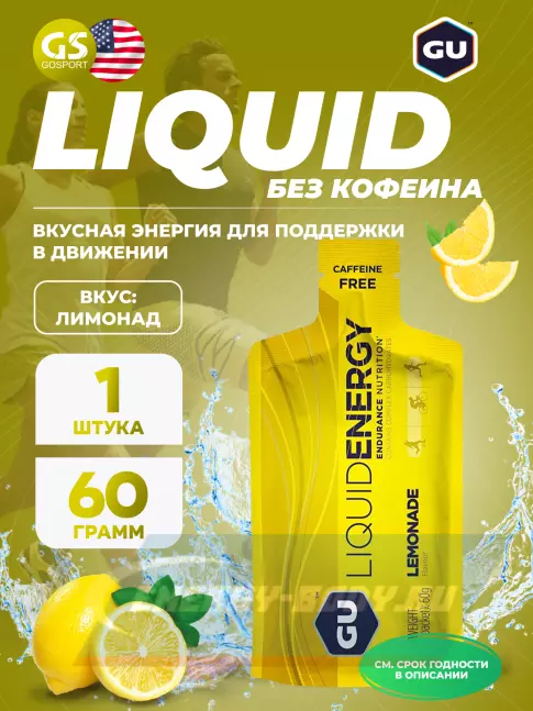Энергетический гель GU Energy Labs GU Liquid Enegry Gel no caffeine 60 г, Лимонад Энергетический гель GU Energy Labs GU Liquid Enegry Gel no caffeine 60 г, Лимонад