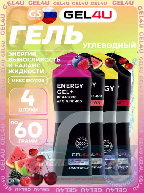 Энергетический гель GEL4U Energy GEL + Electrolyte 300 4 x 60 г, Mix4 Энергетический гель GEL4U Energy GEL + Electrolyte 300 4 x 60 г, Mix4