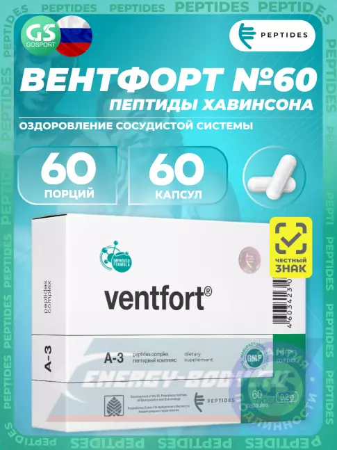 PEPTIDES Вентфорт (Ventfort) 60 капсул PEPTIDES Вентфорт (Ventfort) 60 капсул