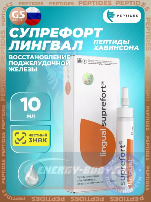  PEPTIDES Супрефорт (Suprefort) лингвал 10 мл