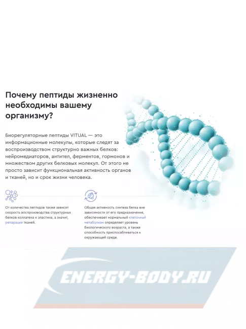  Vitual Laboratories Lady 3 Plus 60 капсул