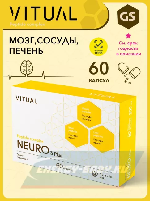 Vitual Laboratories Neuro 3 Plus пептиды Хавинсона для мозга 60 капсул Vitual Laboratories Neuro 3 Plus пептиды Хавинсона для мозга 60 капсул