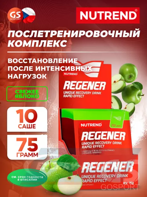 Предтерник NUTREND Regener 10х75 г, Яблоко