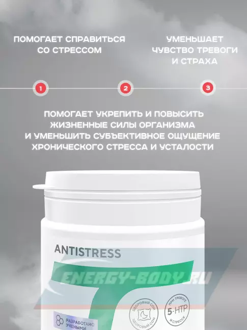 Академия-Т ANTISTRESS 60 капсул  Академия-Т ANTISTRESS 60 капсул