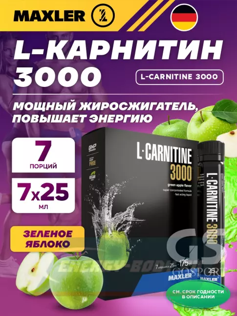 L-Карнитин MAXLER L-Carnitine 3000 mg 7 x 25 мл, Зеленое яблоко