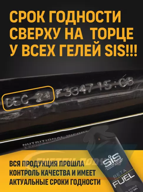 Энергетический гель SCIENCE IN SPORT (SiS) BETA FUEL + Nootropics 60 мл, Лимон - Лайм