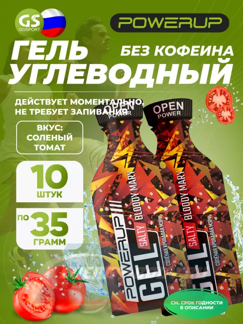 Энергетический гель Powerup Gel Salty 10 x 35 г, Bloody Mary (соленый томат) соленая кровавая мери