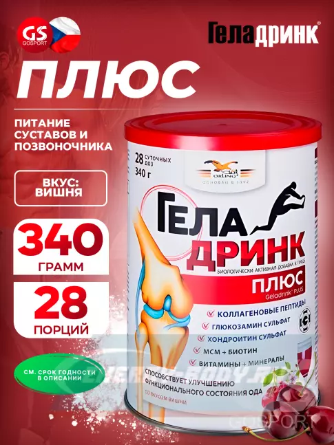Суставы, связки ГЕЛАДРИНК Плюс (Geladrink Plus) 340 г, Вишня