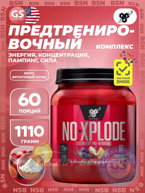 Предтерник BSN NO-XPLODE 3.0 New 1110 г, Фруктовый пунш