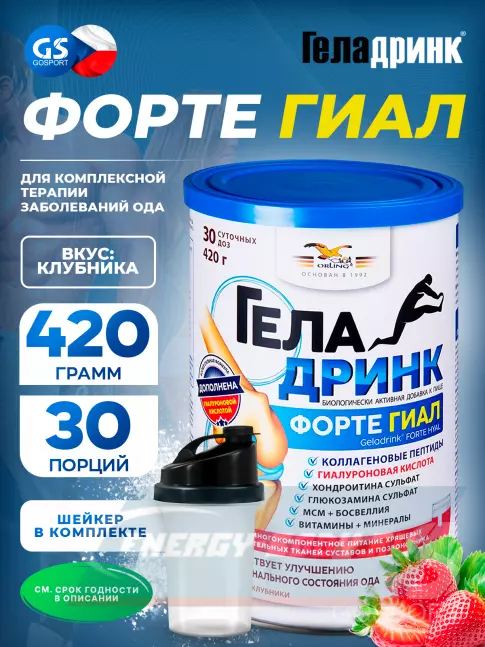 Суставы, связки ГЕЛАДРИНК ФОРТЕ (Geladrink Forte) ГИАЛ + Шейкер 420 г + шейкер, Клубника