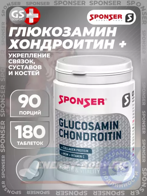 Суставы, связки SPONSER GLUCOSAMIN CHONDROITIN 180 таблеток Суставы, связки SPONSER GLUCOSAMIN CHONDROITIN 180 таблеток