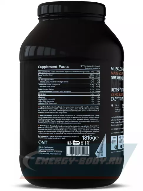 Гейнер QNT Metapure Mass Gainer 1815 г, Бельгийский шоколад