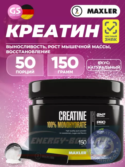  MAXLER Creatine 100% Monohydrate 150 г