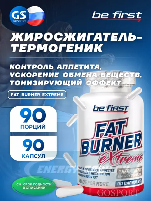  Be First Fat Burner EXTREME 90 капсул