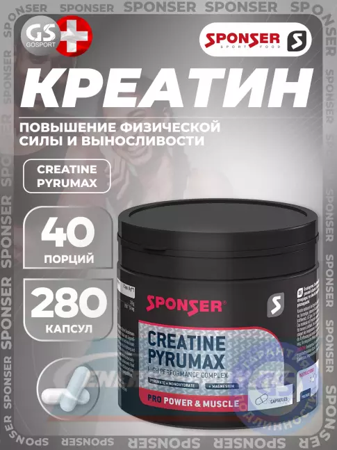 SPONSER CREATINE PYRUMAX 280 капсул