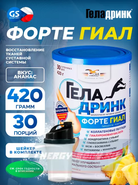 Суставы, связки ГЕЛАДРИНК ФОРТЕ (Geladrink Forte) ГИАЛ + Шейкер 420 г + шейкер, Ананас