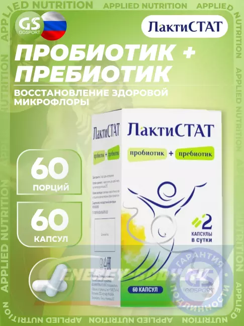  ЛАКТИСТАТ Пробиотик + пребиотик 60 капсул