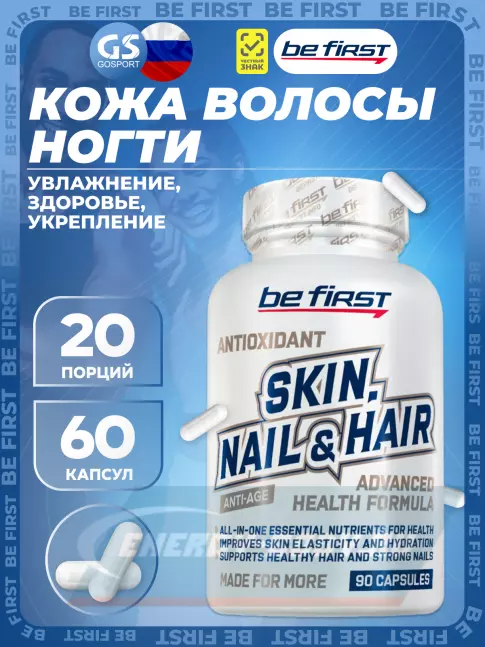 Be First Skin, Nail & Hair Health Formula 60 капсул Be First Skin, Nail & Hair Health Formula 60 капсул