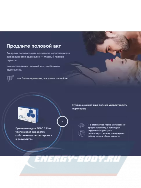  Vitual Laboratories Polo 3 Plus 60 капсул