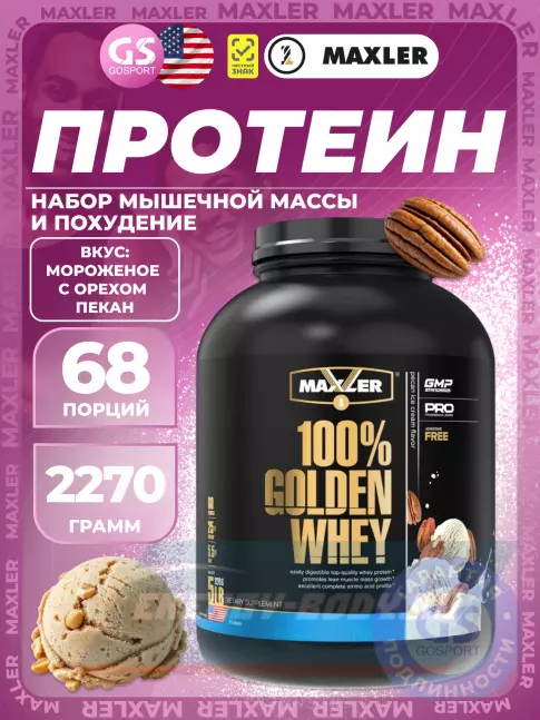 MAXLER 100% Golden Whey 2270 г, Мороженое с орехом пекан MAXLER 100% Golden Whey 2270 г, Мороженое с орехом пекан