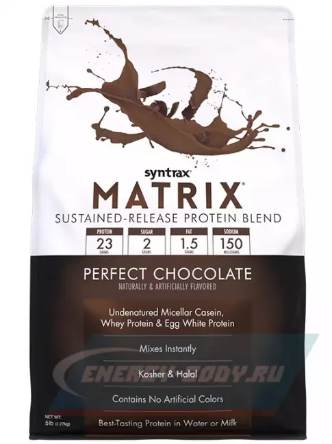  SYNTRAX Matrix 5 lbs 2270 г, Шоколад