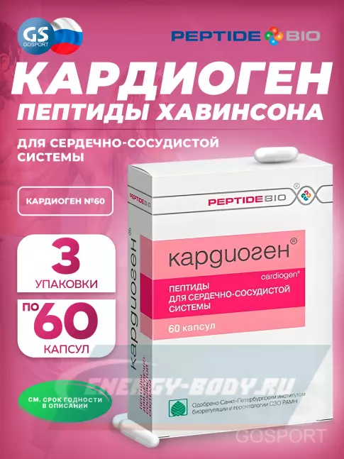  PeptideBio Кардиоген №60 3 x 60