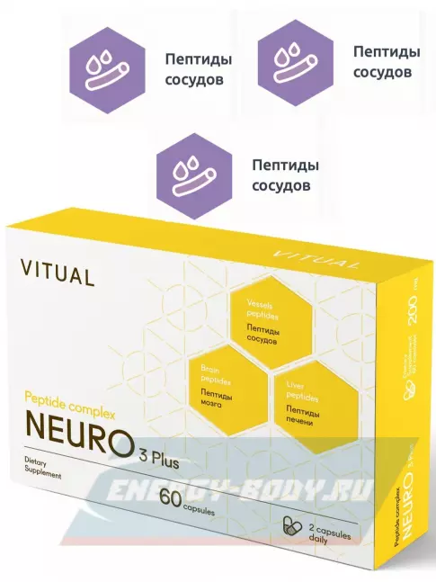  Vitual Laboratories Neuro 3 Plus  пептиды Хавинсона для мозга 60 капсул