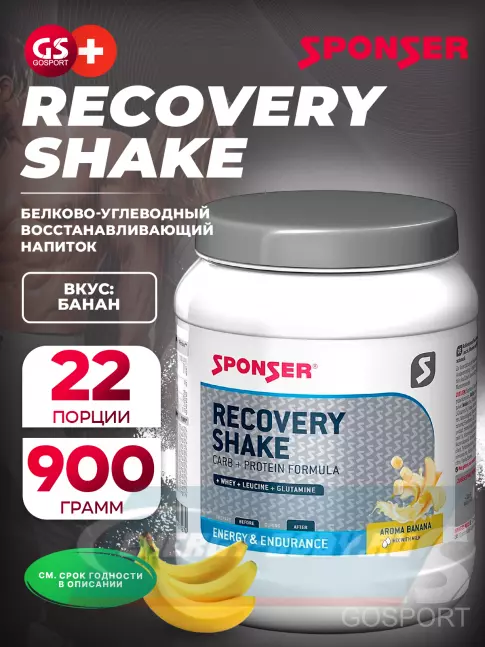 Предтерник SPONSER RECOVERY SHAKE 900 г, Банан
