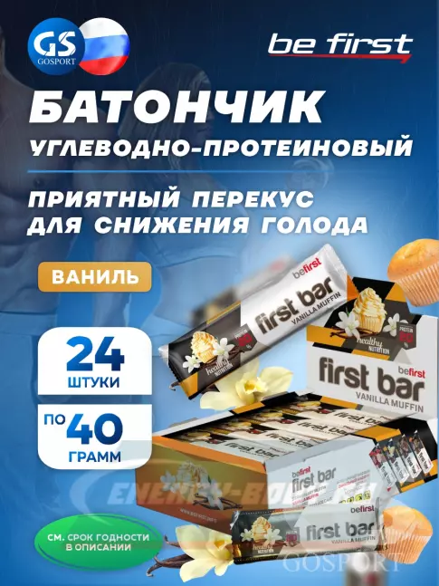 Батончик протеиновый Be First First bar углеводно-протеиновый батончик 24 x 40 г, Ваниль