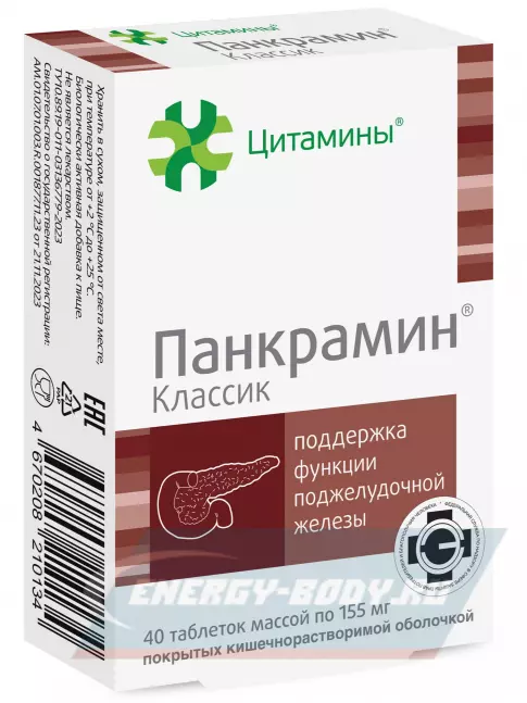  Цитамины Панкрамин 40 таблеток