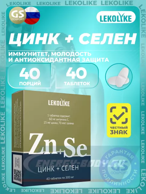 LEKOLIKE Цинк+Селен 40 таблеток LEKOLIKE Цинк+Селен 40 таблеток