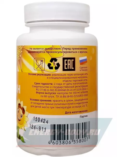 Omega 3 НАШ ЛЕЦИТИН с витамином D3 60 капсул