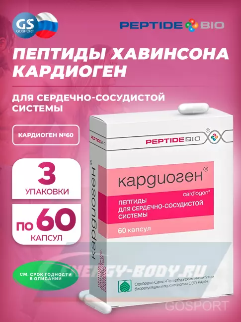 PeptideBio Кардиоген №60 3 x 60 PeptideBio Кардиоген №60 3 x 60