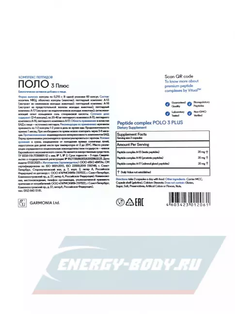  Vitual Laboratories Polo 3 Plus 60 капсул