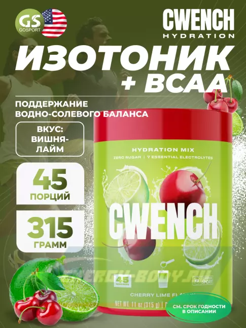  CWENCH Hydration Mix 315 г, Вишня-лайм