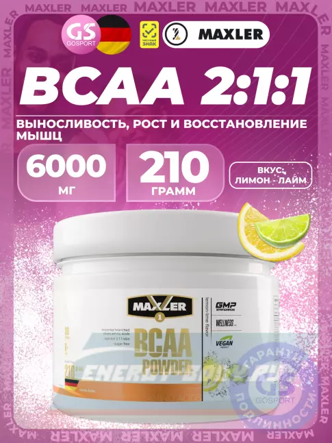 ВСАА MAXLER BCAA Powder 2:1:1 Sugar Free EU 210 г, Лимон - Лайм