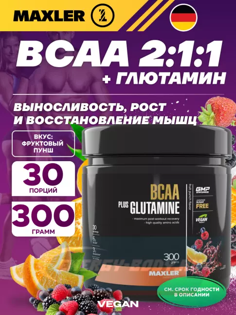 ВСАА MAXLER BCAA + Glutamine 300 г, Фруктовый пунш