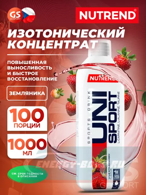 Концентрат NUTREND Unisport 1000 мл, Лесная клубника