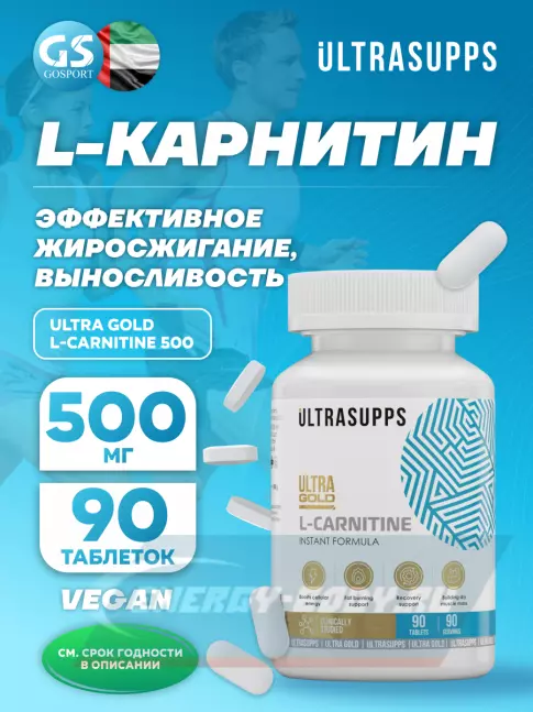 L-Карнитин UltraSupps Ultra Gold L-Carnitine 500 mg 90 таблеток