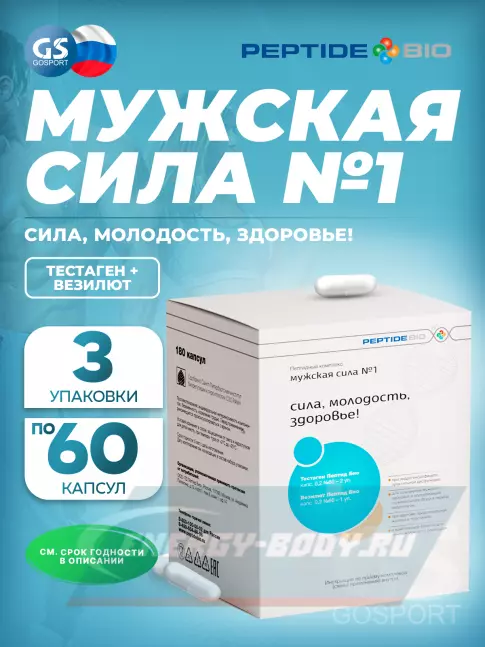  PeptideBio Пептидный комплекс «МУЖСКАЯ СИЛА №1» №180 3 x 60 капс