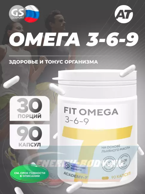 Omega 3 Академия-Т Fit Omega 3-6-9 90 капсул Omega 3 Академия-Т Fit Omega 3-6-9 90 капсул