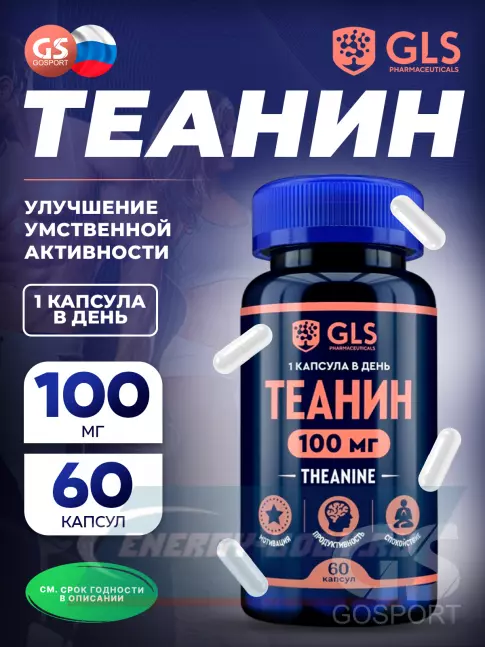 Аминокислотны GLS pharmaceuticals Теанин (Theanine) 100 мг с витамином В6 60 капсул