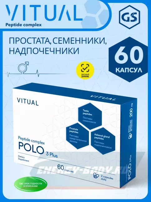  Vitual Laboratories Polo 3 Plus 60 капсул