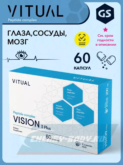 Vitual Laboratories Vision 3 Plus 60 капсул Vitual Laboratories Vision 3 Plus 60 капсул