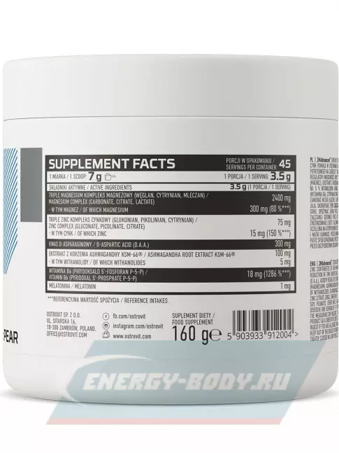  OstroVit ZMAdvanced 160 г, Яблоко груша