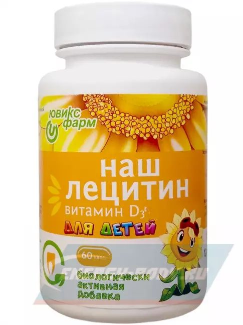Omega 3 НАШ ЛЕЦИТИН с витамином D3 60 капсул