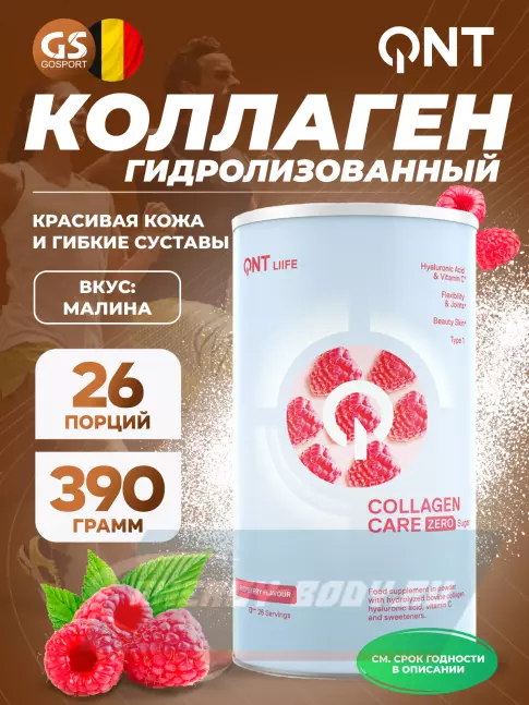 COLLAGEN QNT Life Collagen Care Zero 390 г, Малина