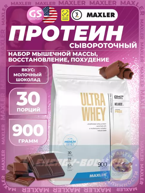  MAXLER Ultra Whey 900 г, Молочный шоколад