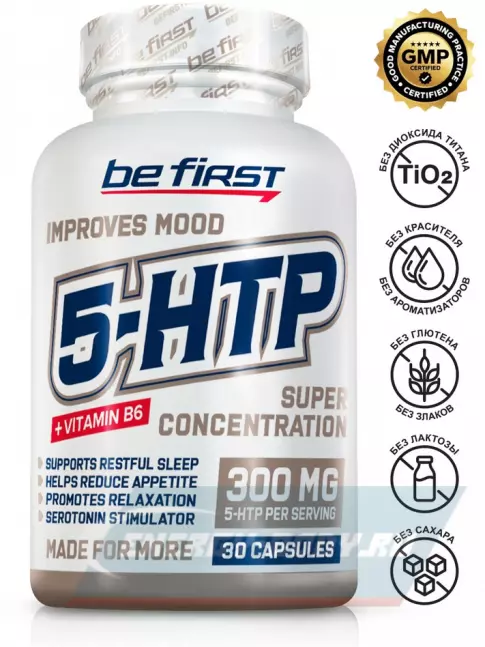  Be First 5-HTP 300 mg Super Concentration + B6 30 капсул