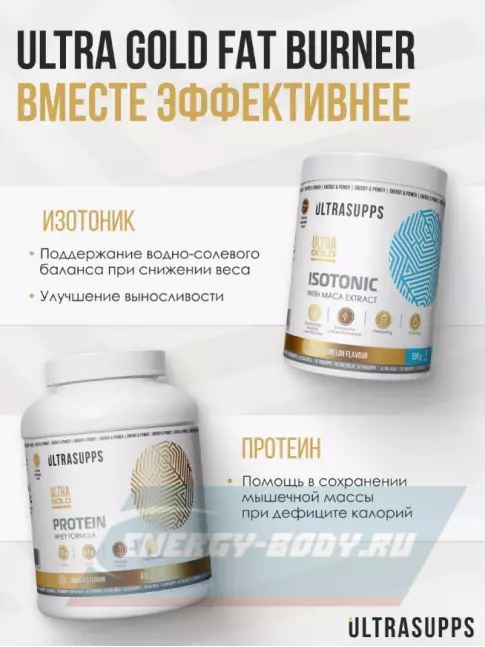  UltraSupps Ultra Gold Fat Burner 90 таблеток